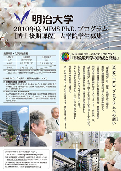 本GCOE博士課程カリキュラム